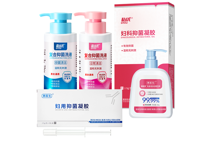 抗妇科炎症系列